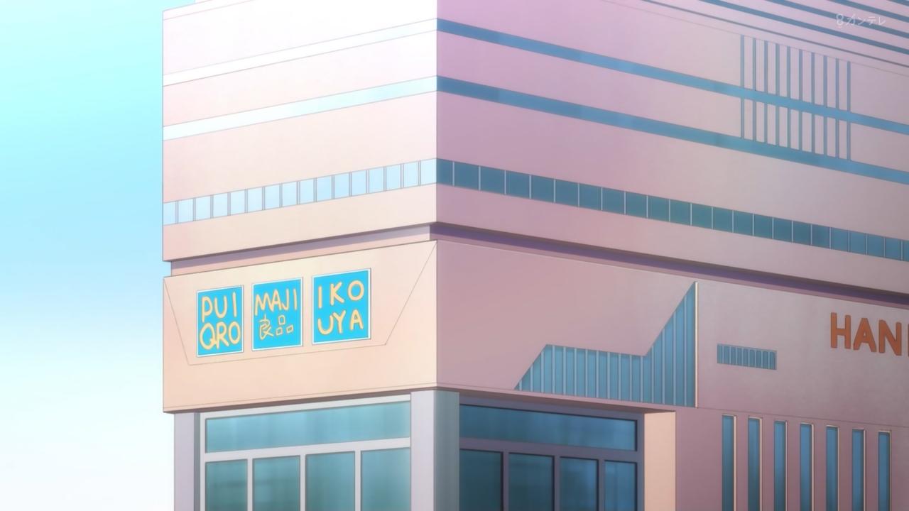 ｱﾆﾒ関西ﾛｰｶﾙ58665◇妹がチャラ男に ->画像>468枚 