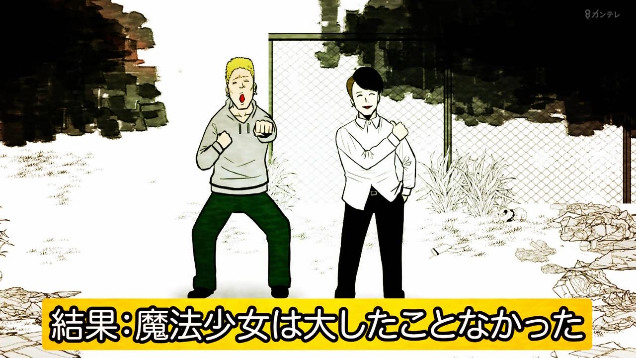 ｱﾆﾒ関西ﾛｰｶﾙ58666◇闇ヒーラー最終回 ->画像>445枚 