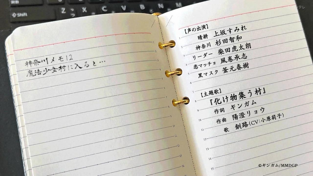 ｱﾆﾒ関西ﾛｰｶﾙ58666◇闇ヒーラー最終回 ->画像>445枚 