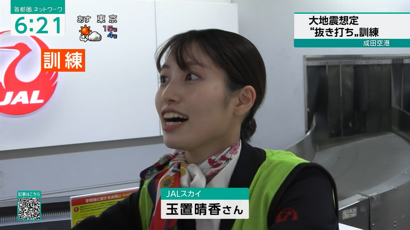 NHKɎX 221122 jjvw ->摜>14 