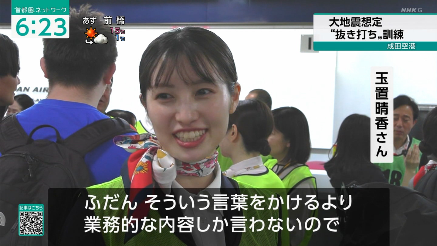 NHKɎX 221122 jjvw ->摜>14 