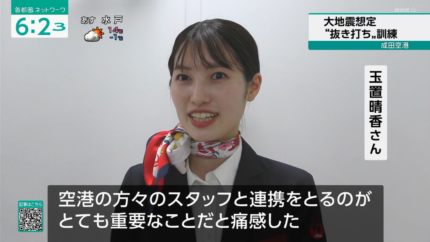 NHKɎX 221122 jjvw ->摜>14 