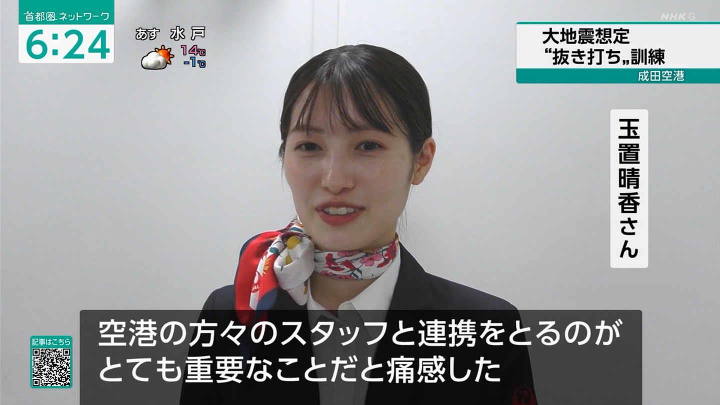 NHKɎX 221122 jjvw ->摜>14 