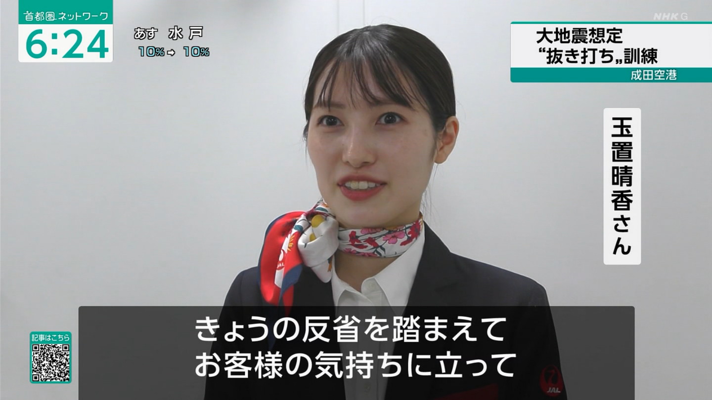 NHKɎX 221122 jjvw ->摜>14 