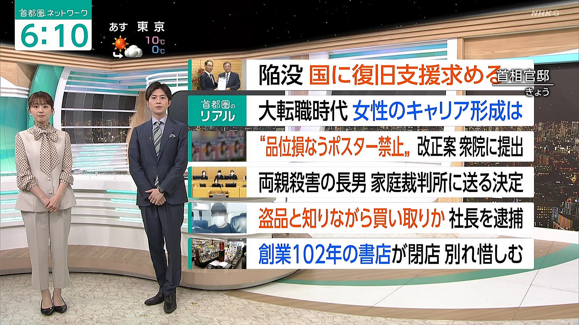 NHKɎX 222888 {y ->摜>31 