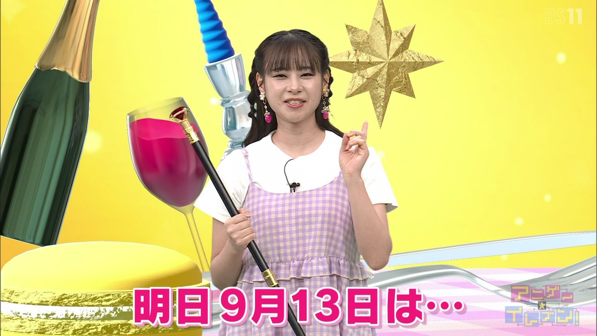 BS11 43681 YouTube>1{ ->摜>84 