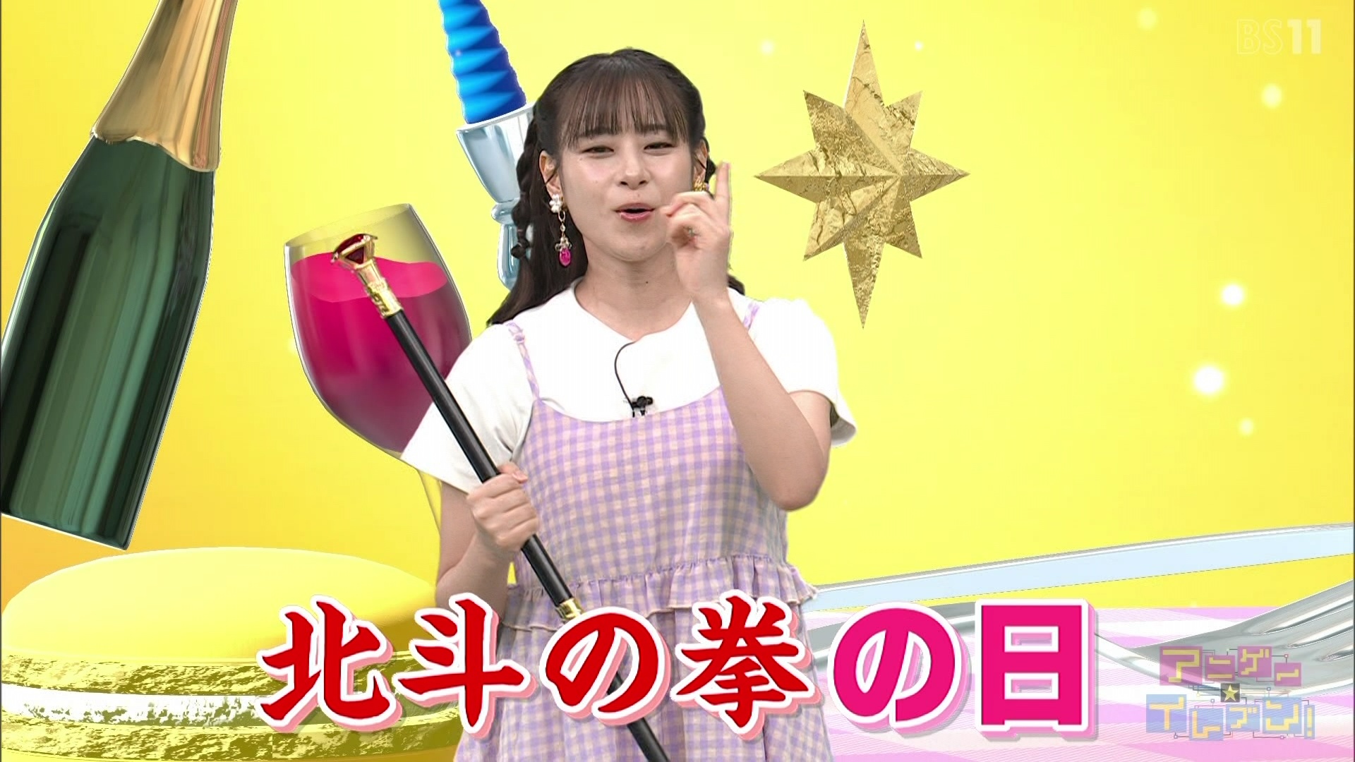 BS11 43681 YouTube>1{ ->摜>84 