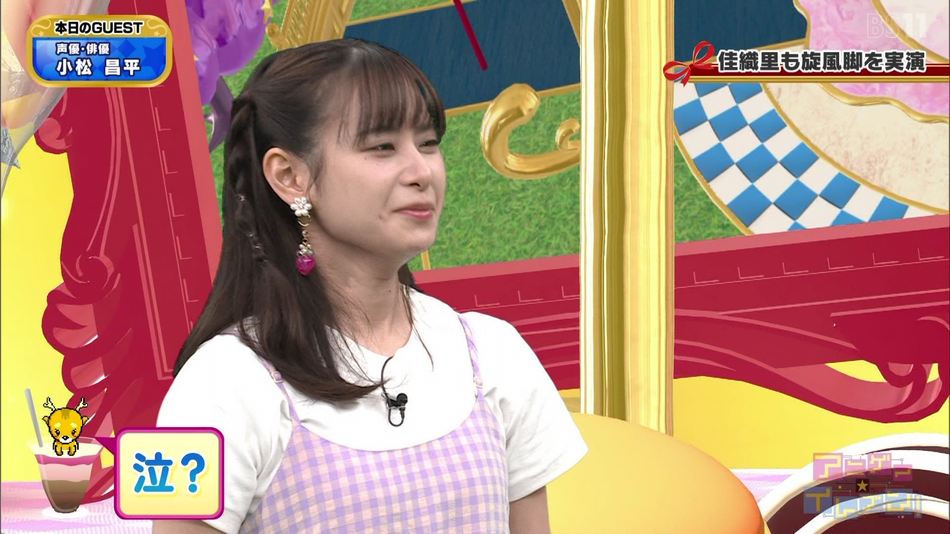 BS11 43681 YouTube>1{ ->摜>84 