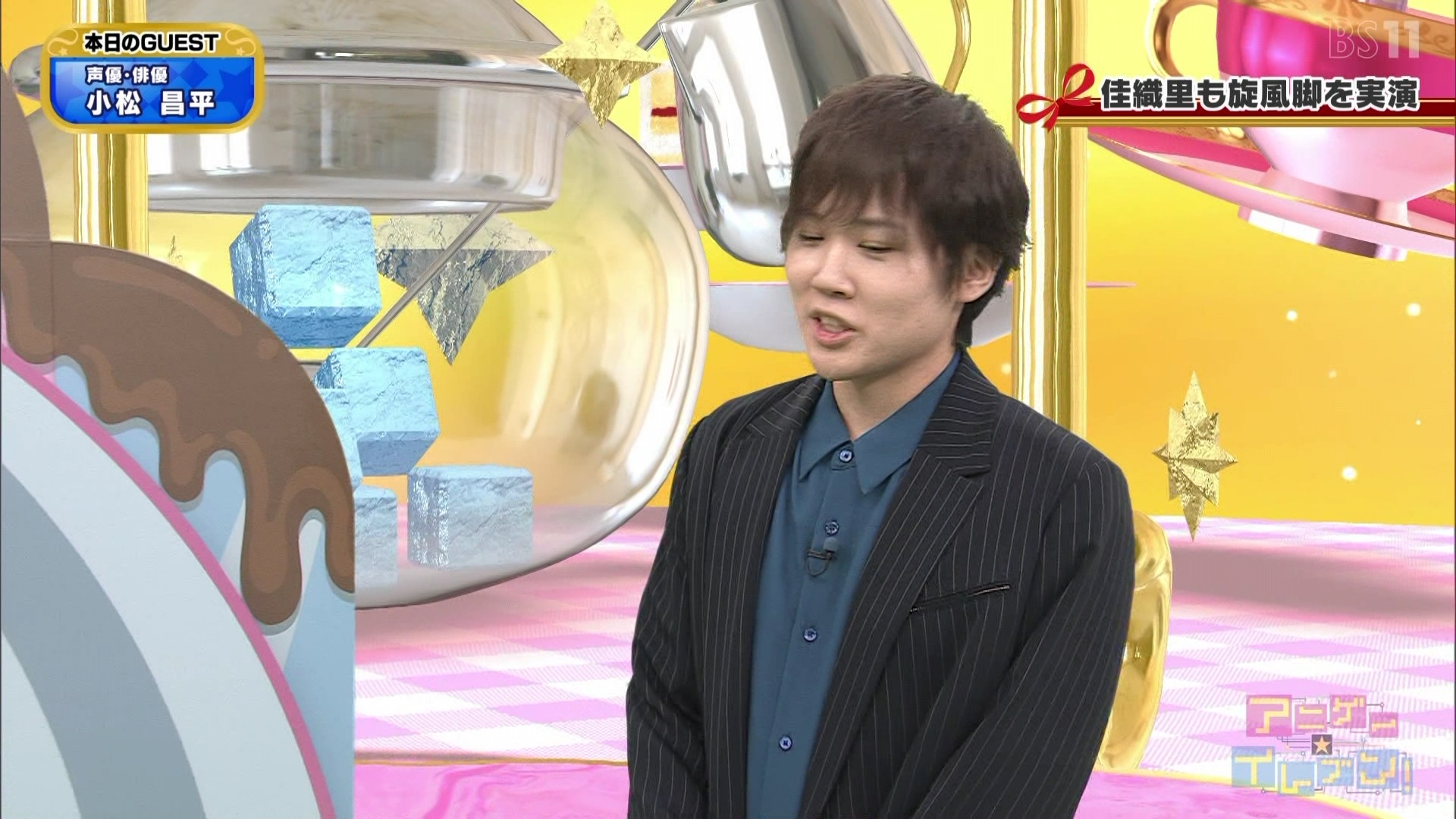 BS11 43681 YouTube>1{ ->摜>84 
