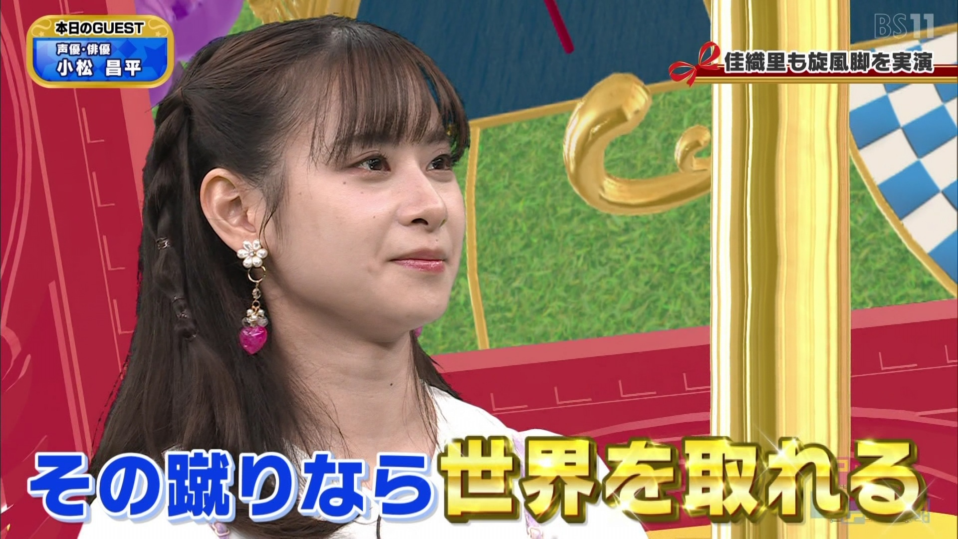 BS11 43681 YouTube>1{ ->摜>84 