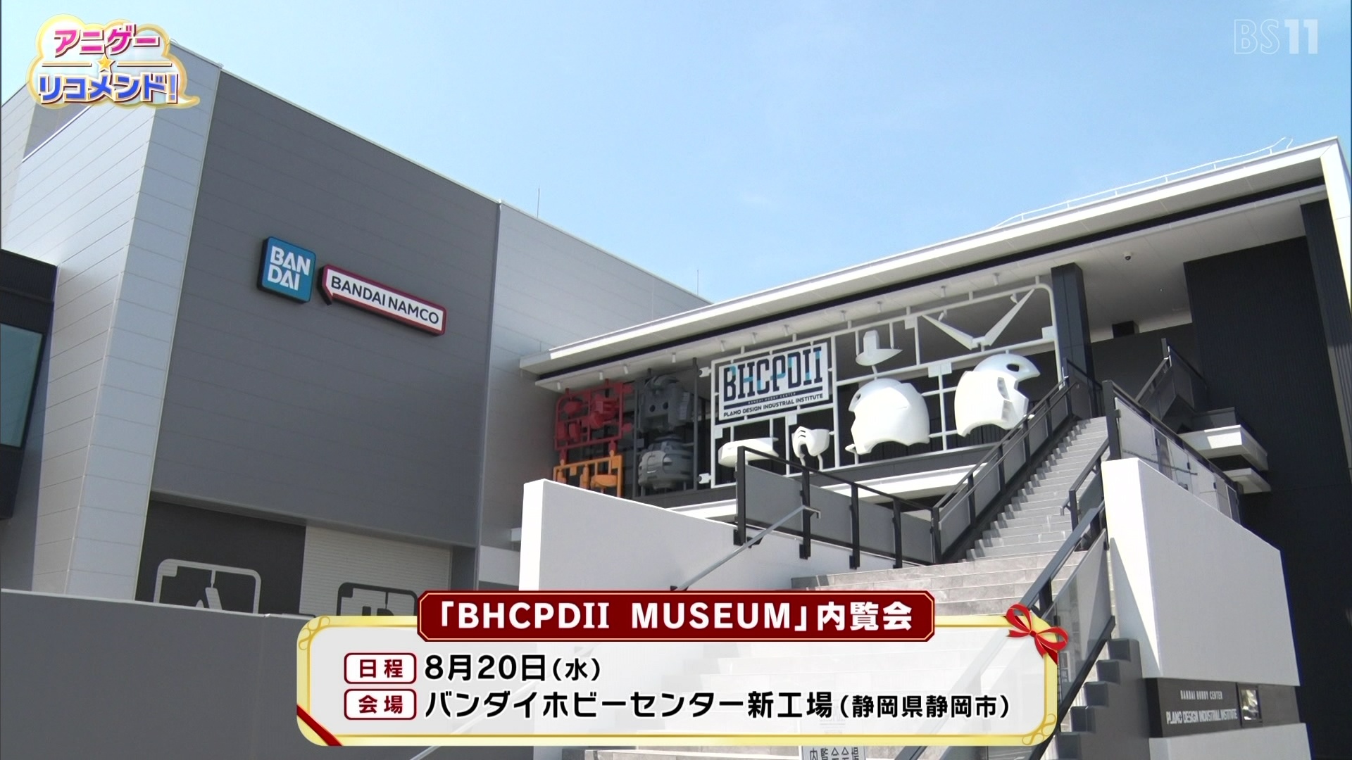 BS11 43681 YouTube>1{ ->摜>84 