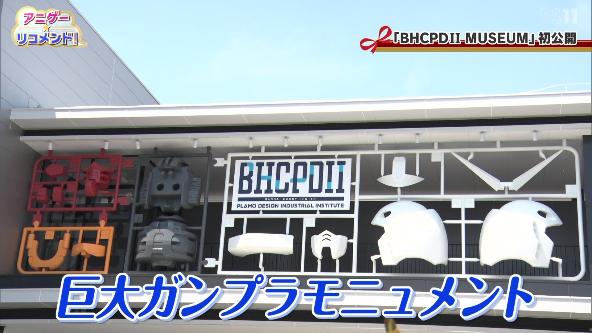 BS11 43681 YouTube>1{ ->摜>84 
