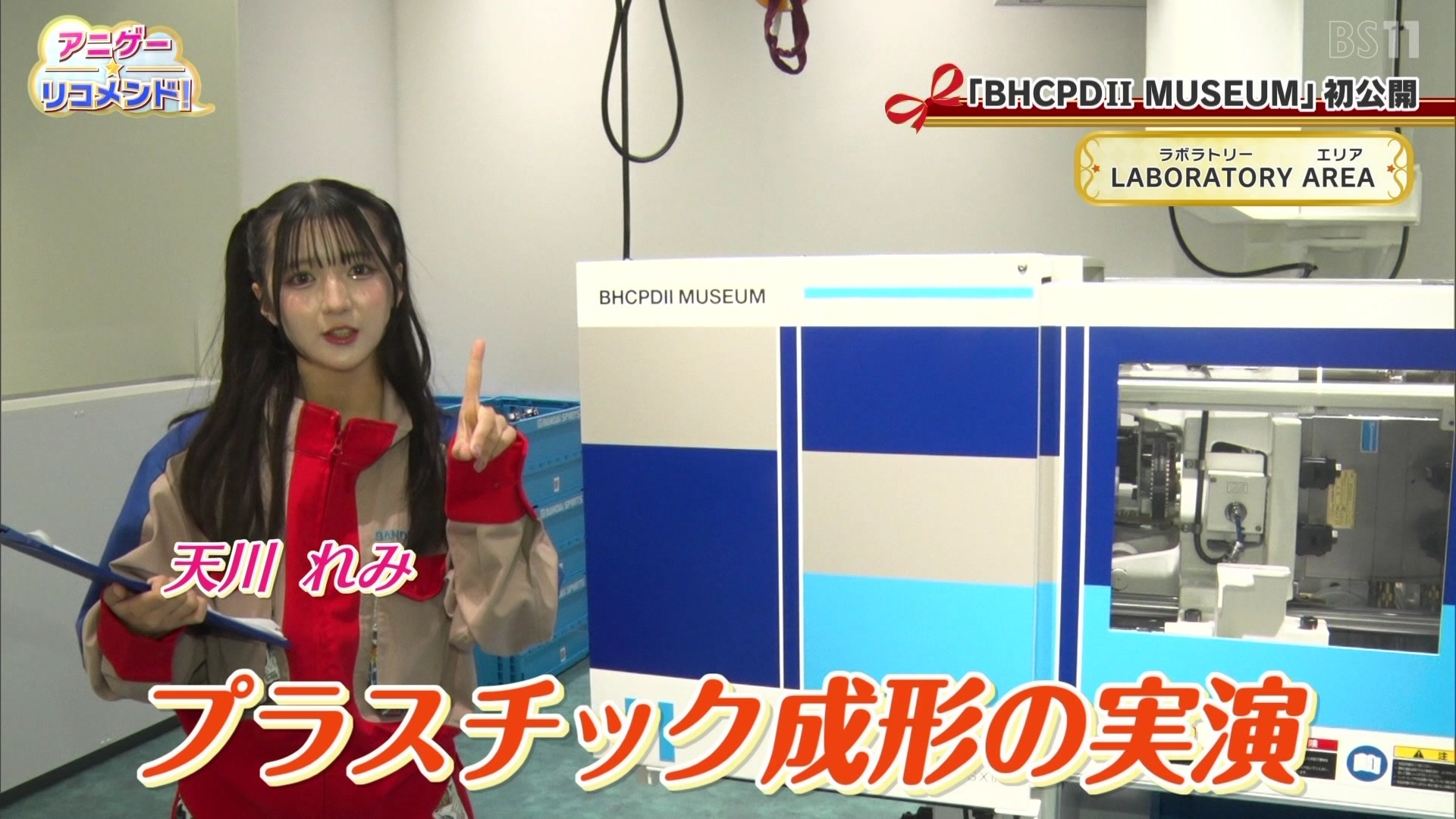 BS11 43681 YouTube>1{ ->摜>84 