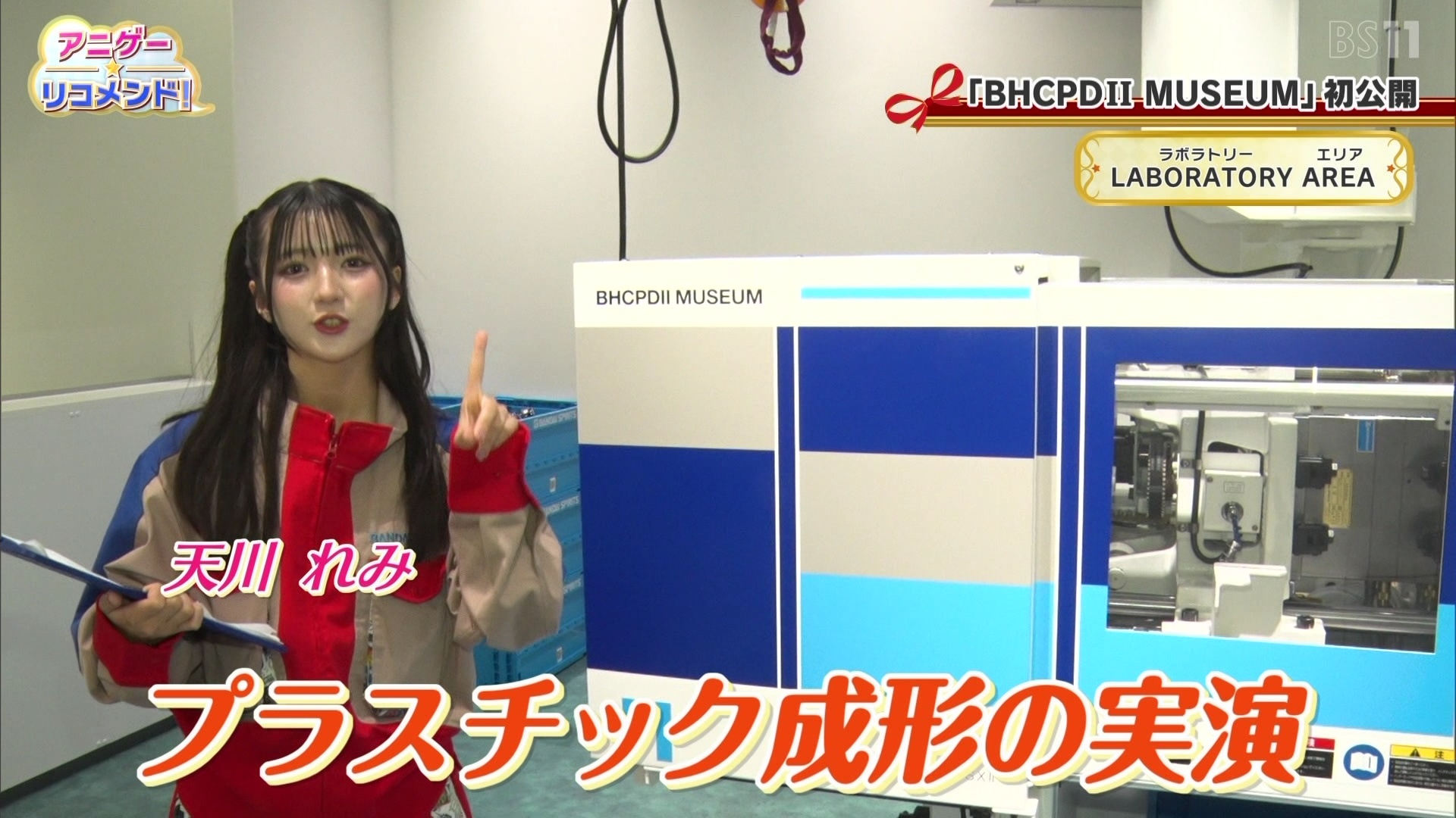 BS11 43681 YouTube>1{ ->摜>84 