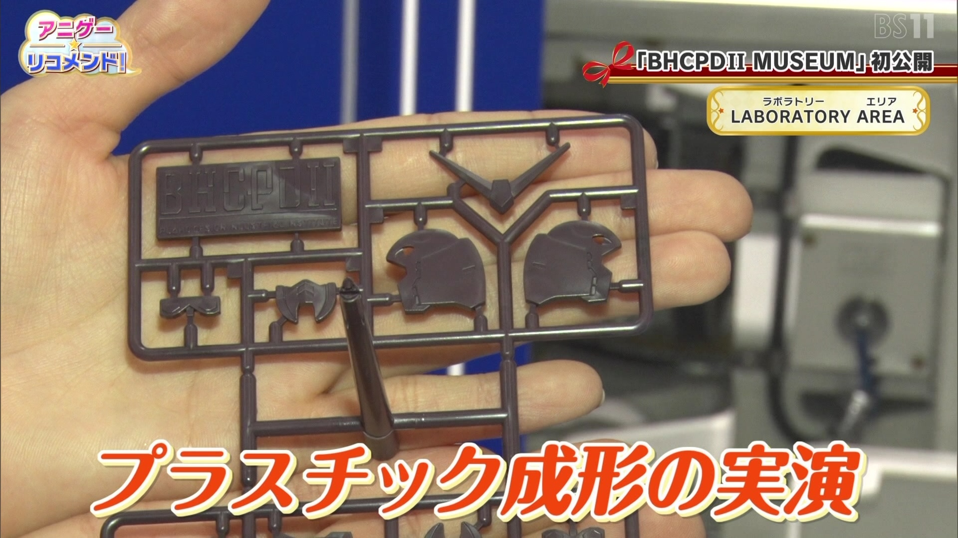 BS11 43681 YouTube>1{ ->摜>84 