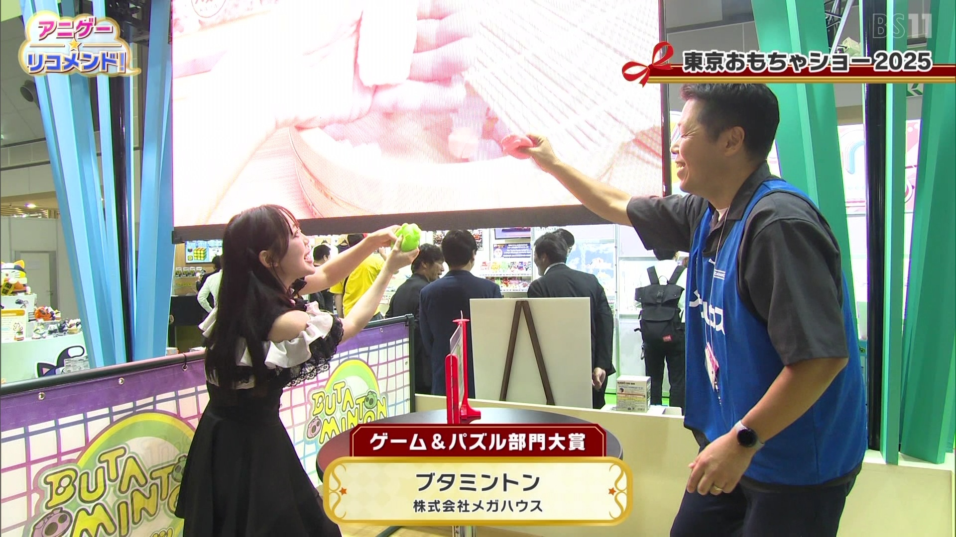 BS11 43681 YouTube>1{ ->摜>84 
