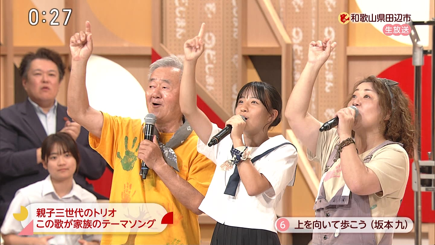 NHK̂ǎ～a̎RcӎsŘg2 ->摜>11 