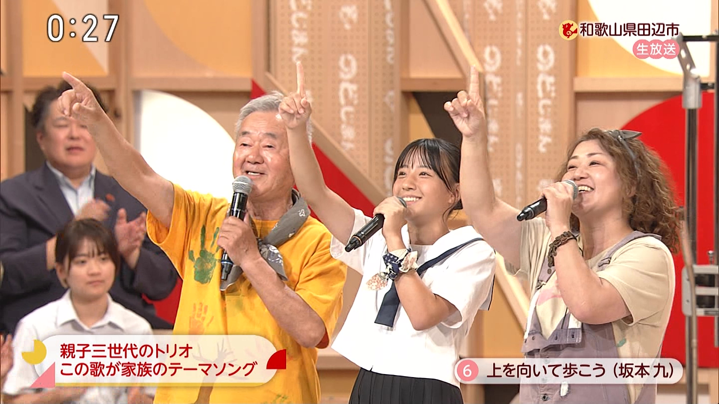 NHK̂ǎ～a̎RcӎsŘg2 ->摜>11 