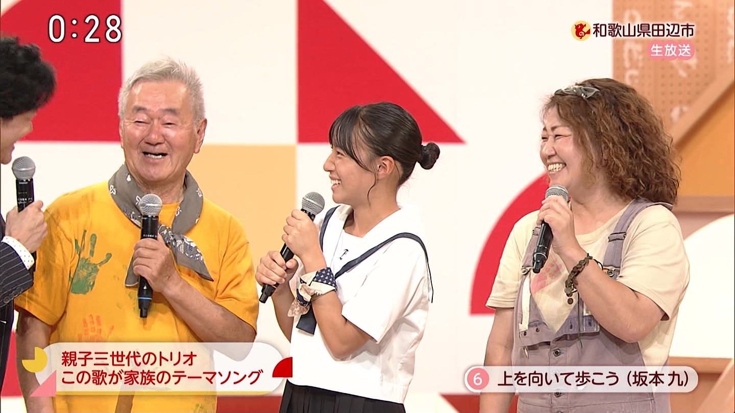 NHK̂ǎ～a̎RcӎsŘg2 ->摜>11 
