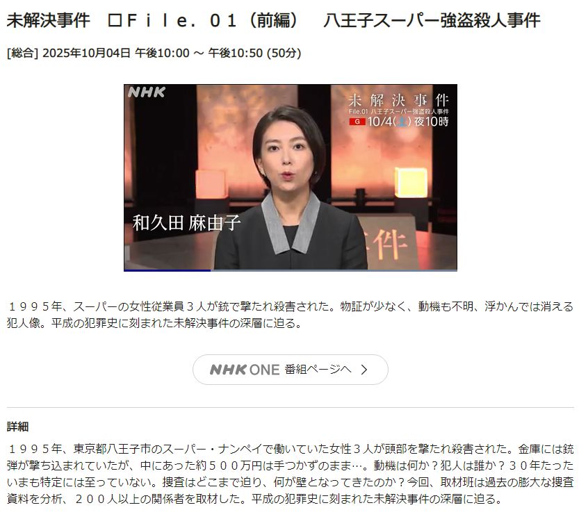 NHKɎX 229559 ő񷬰 ->摜>5 