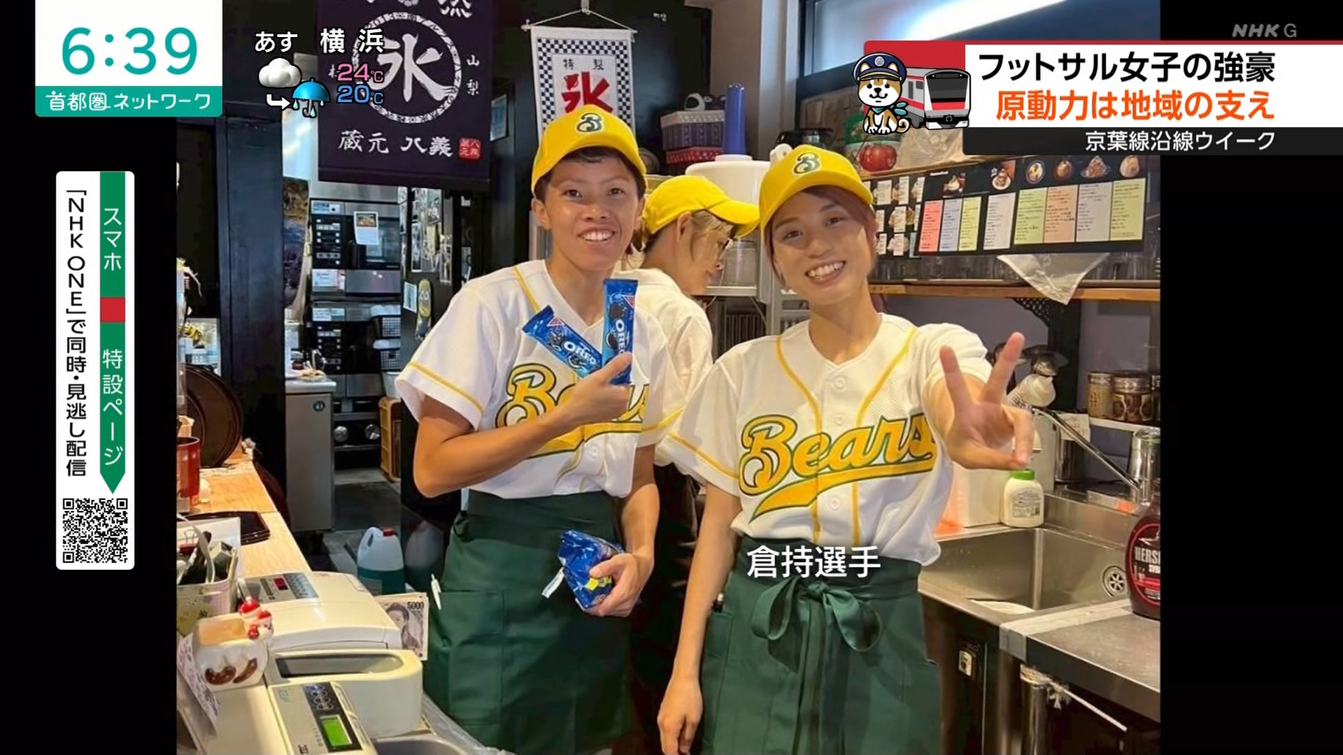 NHKɎX 229706 yߕzՂɗXsIt쌈 ->摜>14 
