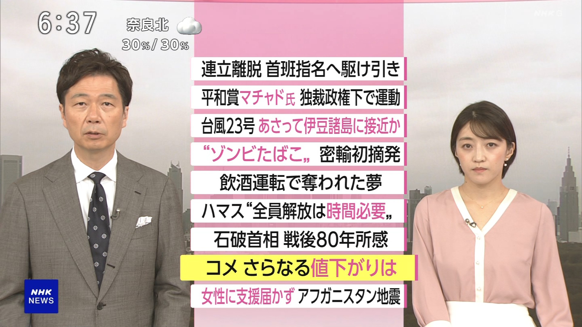 NHK総合を常に実況し続けるスレ 229830 日本放送協会万歳! YouTube動画>2本 ->画像>16枚